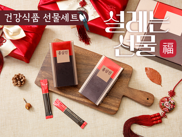 설선물세트_건강식품 기획전