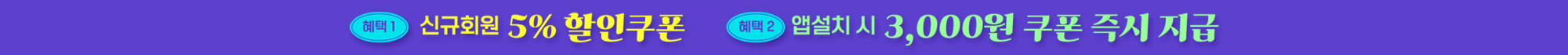 신규회원