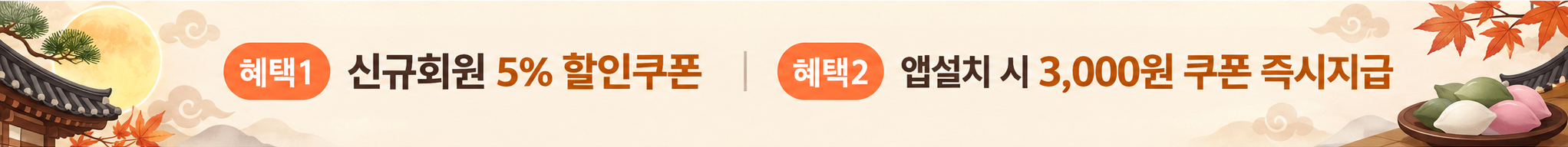 신규회원