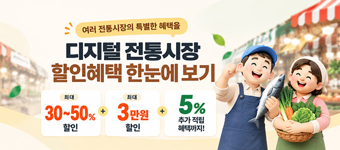 전통시장 특별전