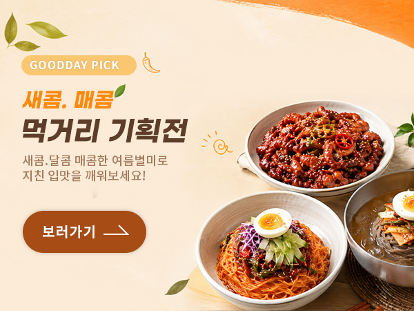 한여름 입맛 살리는 새콤·매콤 먹거리
