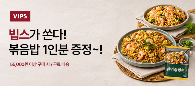 9월 빕스 기획전