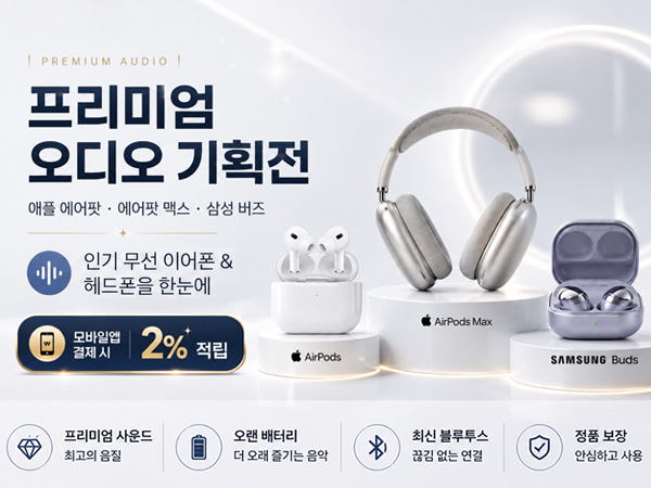 온누리굿데이 에어팟 버즈