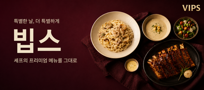 온누리굿데이 빕