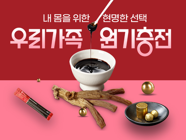 건강식품 기획전