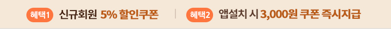 신규회원