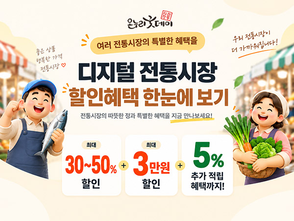 전통시장 특별전