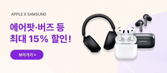 온누리굿데이 에어팟