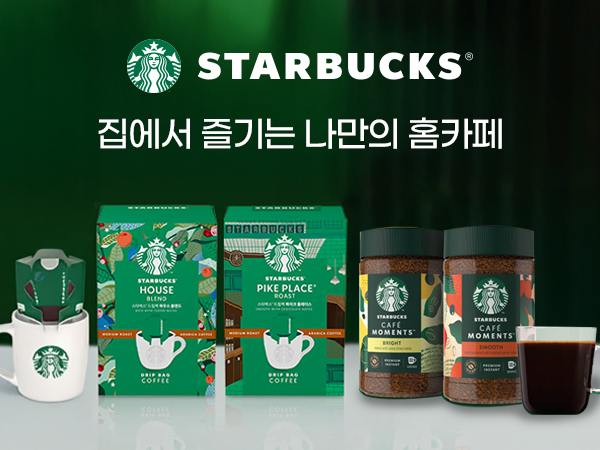 스타벅스 커피 기획전