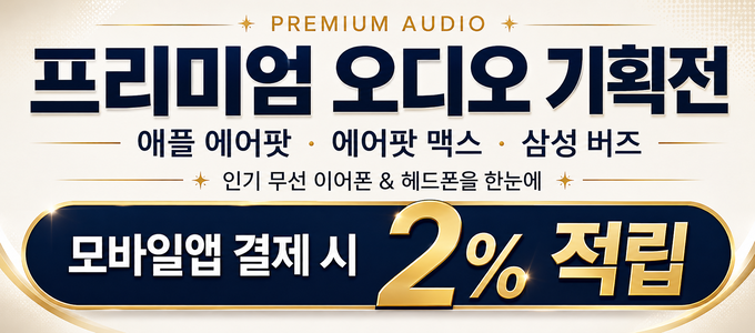 온누리굿데이 에어팟