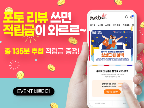 포토리뷰 이벤트