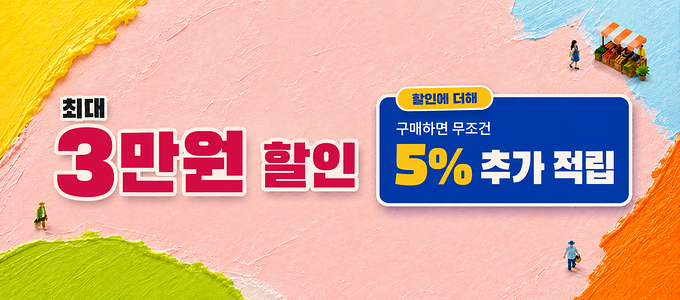 전통시장 특별전