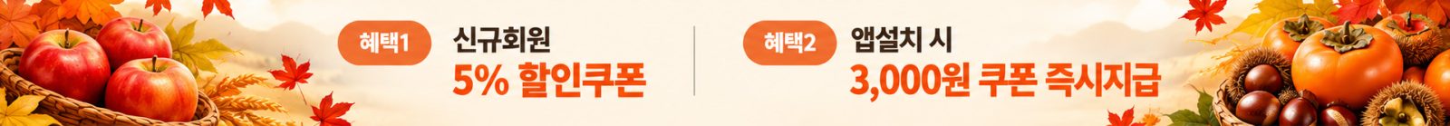 신규회원