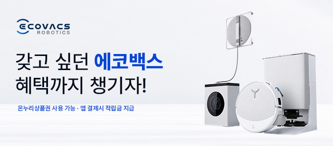 에코백스 기획전