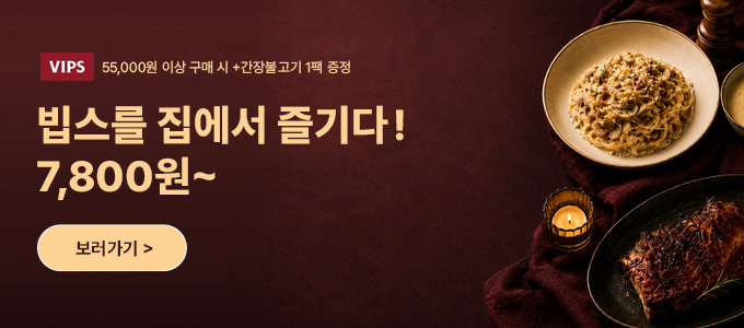 온누리굿데이 빕