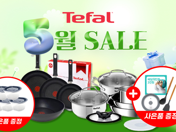 5월 테팔 즈랜드 기획전