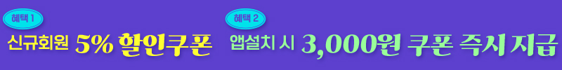 신규회원