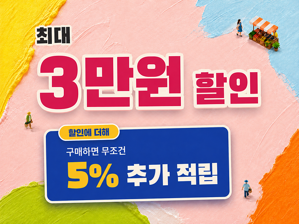 전통시장 특별전