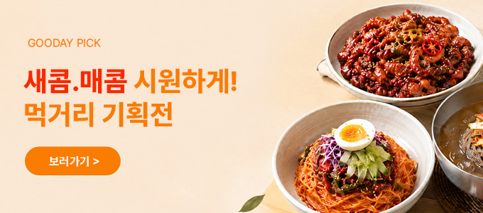 한여름 입맛 살리는 새콤·매콤 먹거리