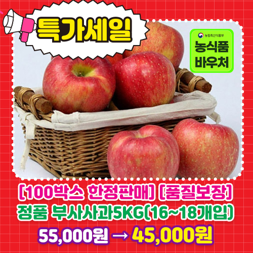 정품부사 3