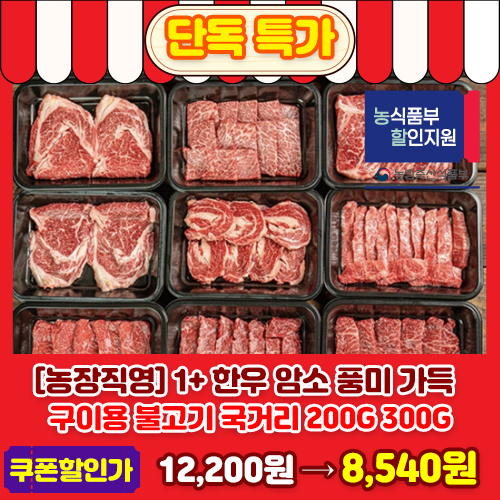 온누리굿데이 전통시장 온라인몰