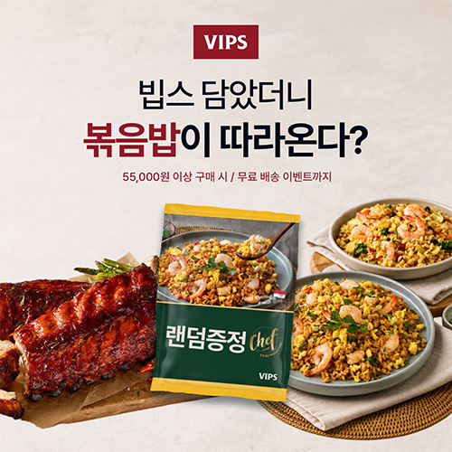 9월 빕스 기획전