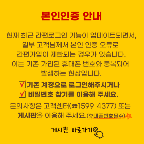 본인인증