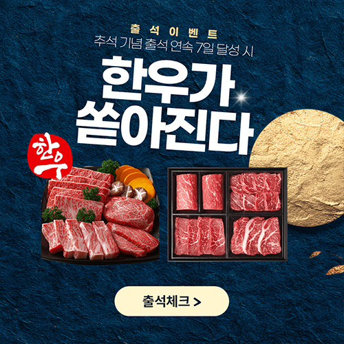 출석체크이벤트