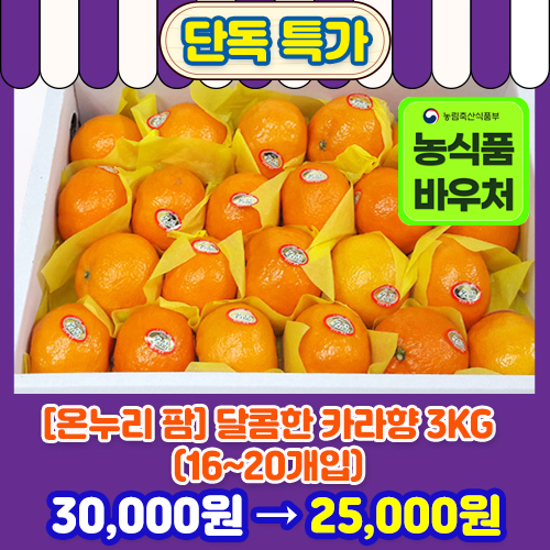 카라향