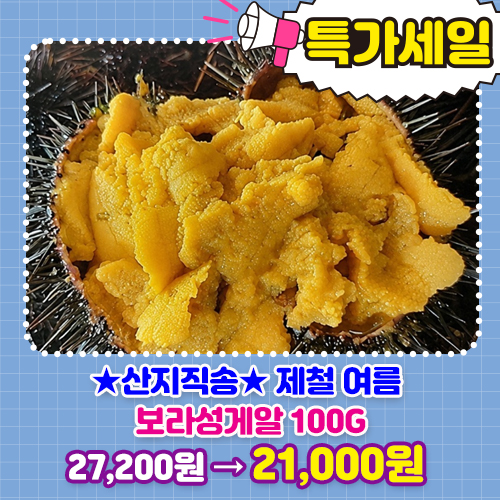 성게알 100g