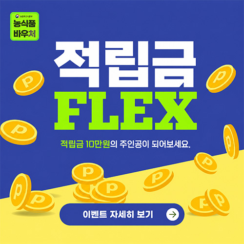 농식품바우처