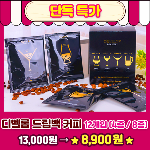 드립백 커피