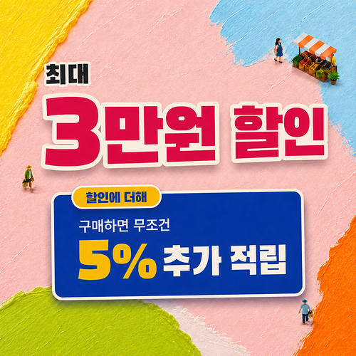 전통시장 특별전