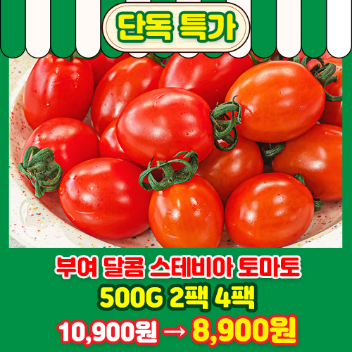 스테비아 방토