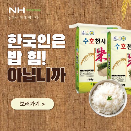 흥양농협 햅쌀