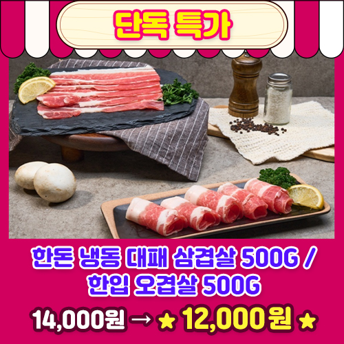 온누리굿데이 온라인몰