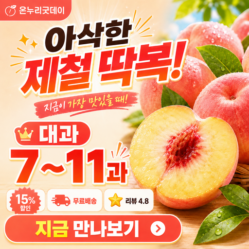 제철 딱복