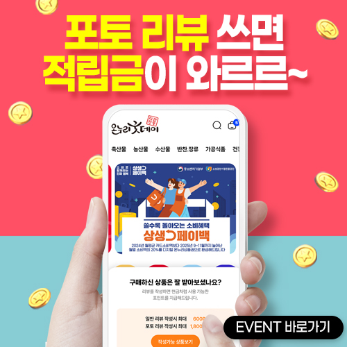 포토리뷰 이벤트