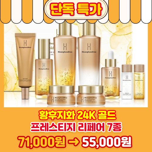 프레스티지 리페어 7종