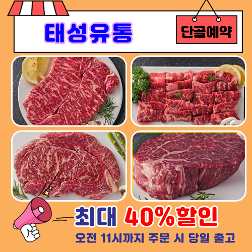 단독프로모션_태성유통