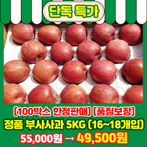 정품부사