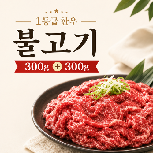 불고기