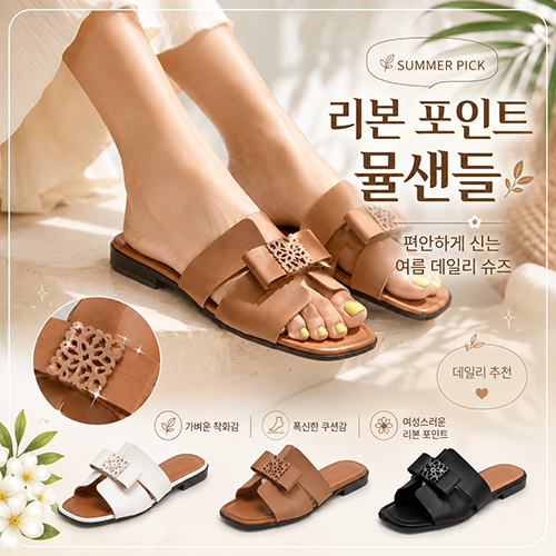 리본포인트 뮬샌들