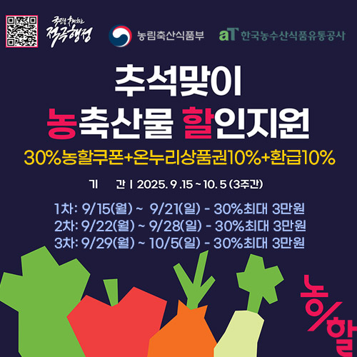 농할30%3만원
