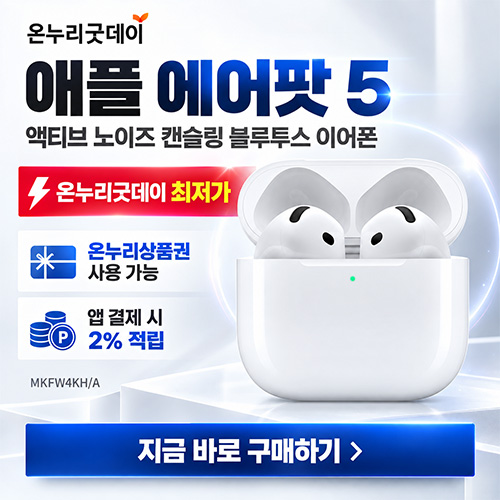 에어팟5