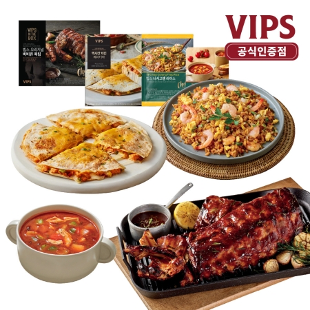 [VIPS] 빕스 글로벌 파티팩 4종세트 (오리지널폭립+멕시칸치킨퀘사디아+치킨굴라쉬스프+나시고랭라이스)