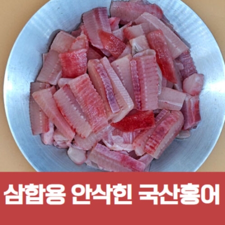 [익산구시장]6시내고향 출연 백년가게 춘포수산 삼합용 홍어(삭히지않은상품) 1kg