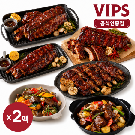 [VIPS] 빕스 바비큐 폭립, 찹스테이크 골라담기(오리지널바비큐폭립,스파이시바비큐폭립,왕갈비바비큐폭립,단호박찹스테이크)