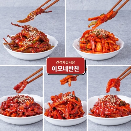 간석자유시장 이모네반찬 매콤짭짤 무침·젓갈 반찬 5종 400g