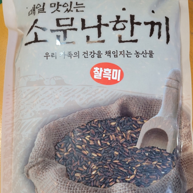 당일도정 청정 해남 흑미 (찰흑미) 1kg / 5kg
